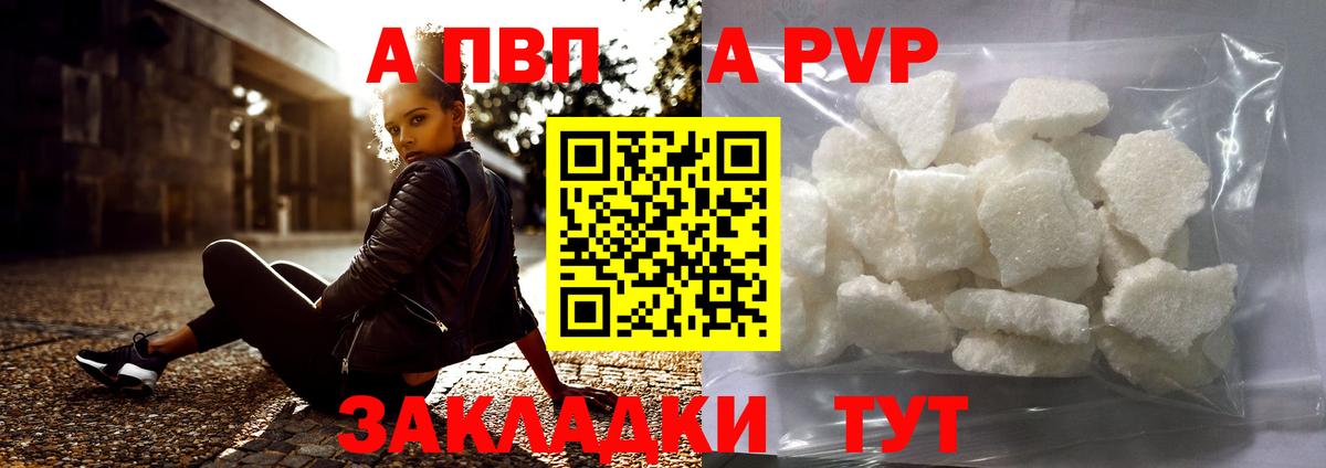 А ПВП крисы CK  Вход с VPN  Холмск 
