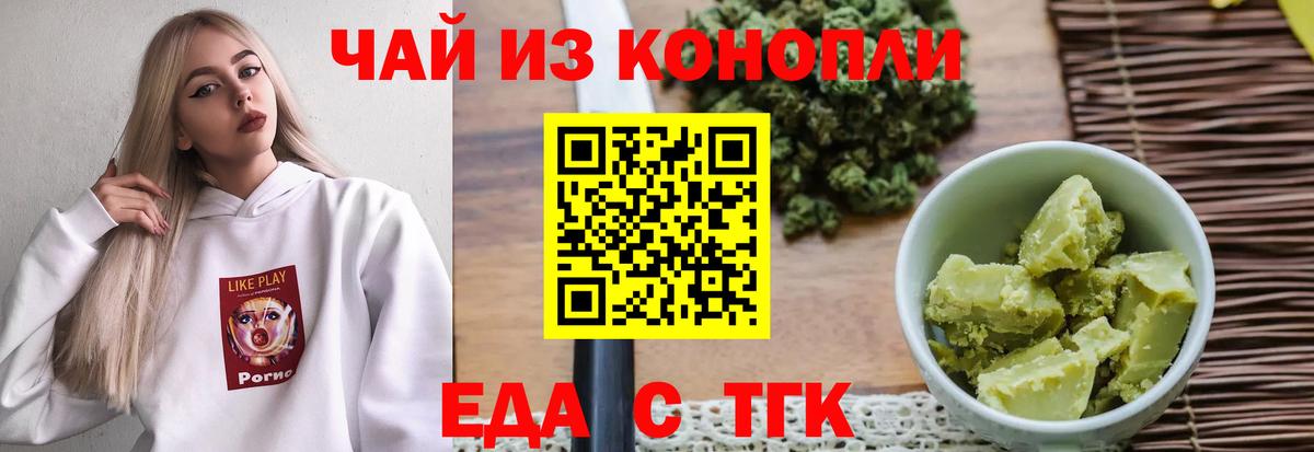 Canna-Cookies конопля Холмск
