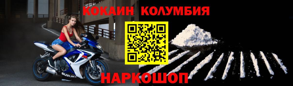 КОКАИН FishScale Холмск