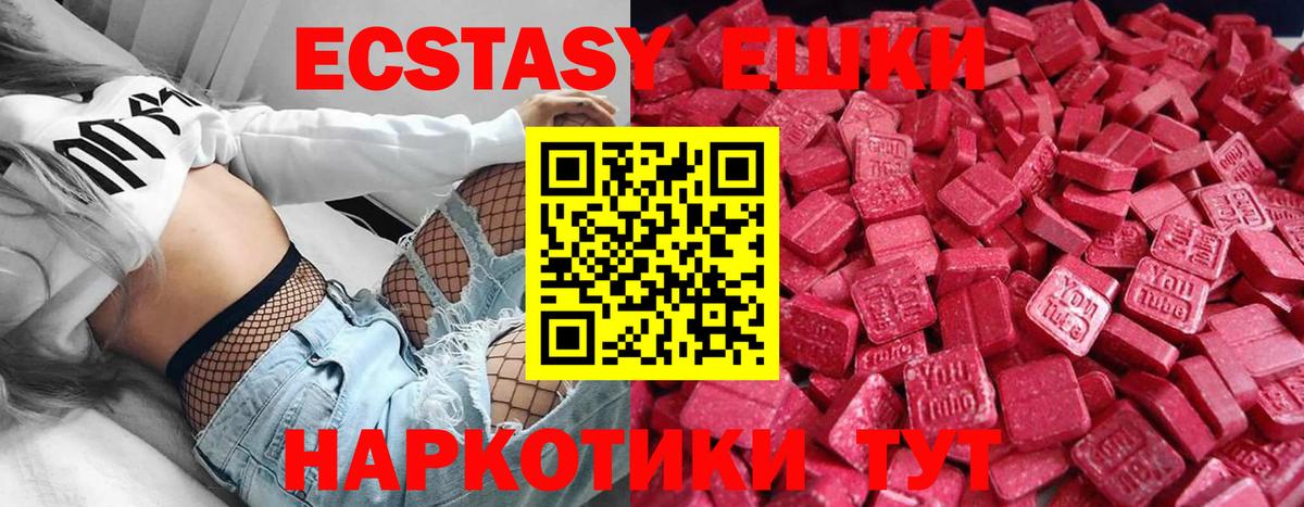 ЭКСТАЗИ TESLA  ЭКСТАЗИ VHQ  Холмск  Экстази  Вход с VPN 