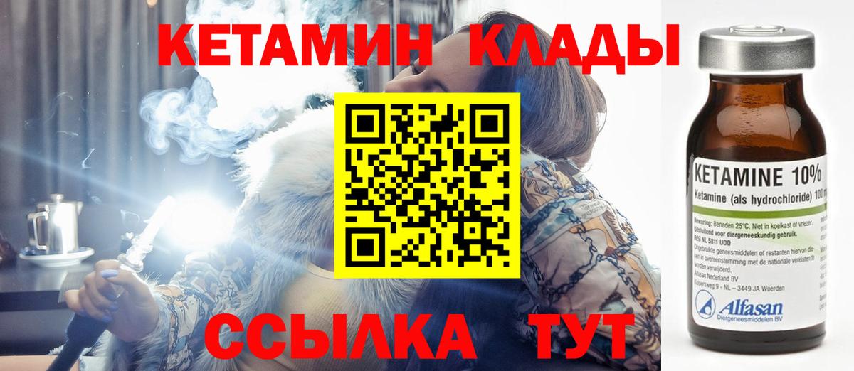 Холмск  КЕТАМИН VHQ  hydra зеркало  Вход с VPN 