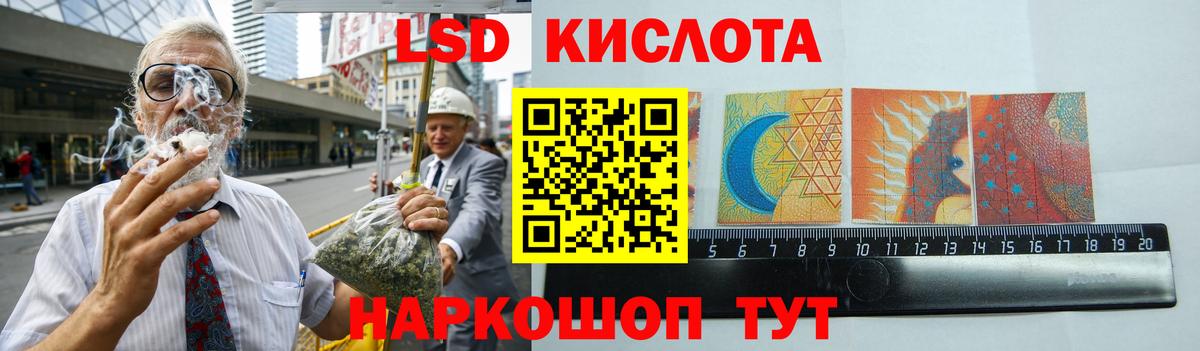 ЛСД экстази кислота Холмск