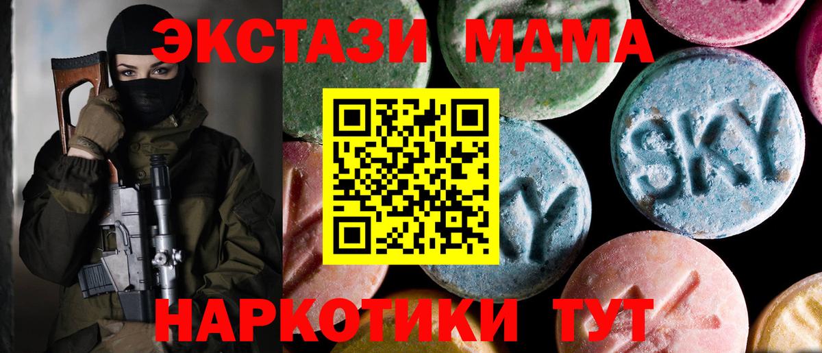 MDMA VHQ Холмск