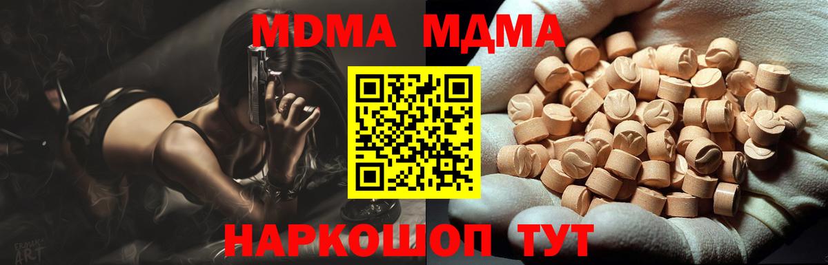 МДМА crystal  MDMA  Вход с VPN  Холмск  МДМА crystal 