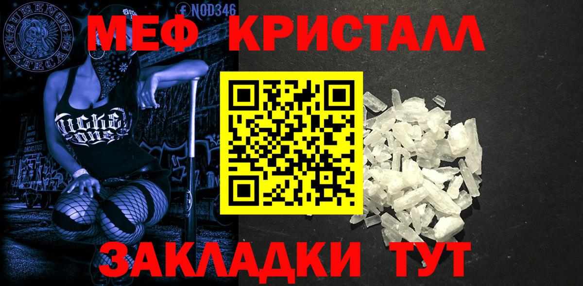 Мефедрон мука Холмск