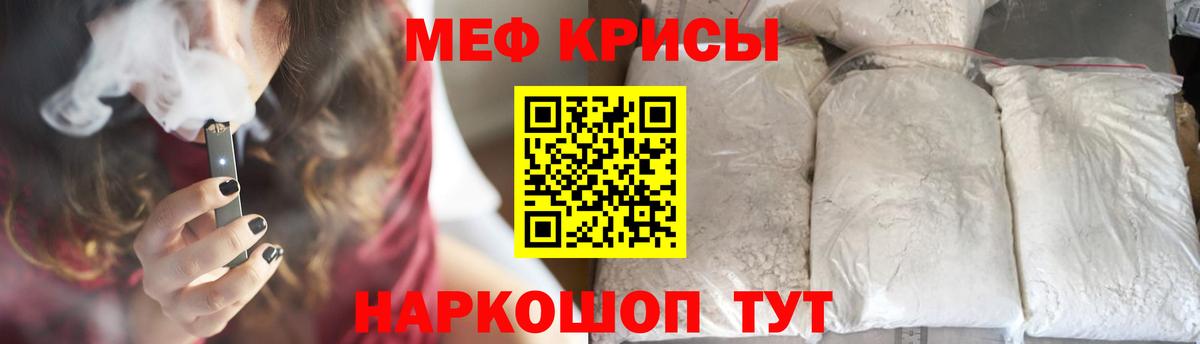 МЯУ-МЯУ  МЯУ-МЯУ 4 MMC  Холмск  МЯУ-МЯУ  Мефедрон 4 MMC  что такое   Вход с VPN 