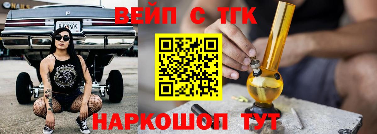 Холмск  Дистиллят ТГК THC oil  Вход с VPN  Дистиллят ТГК гашишное масло 